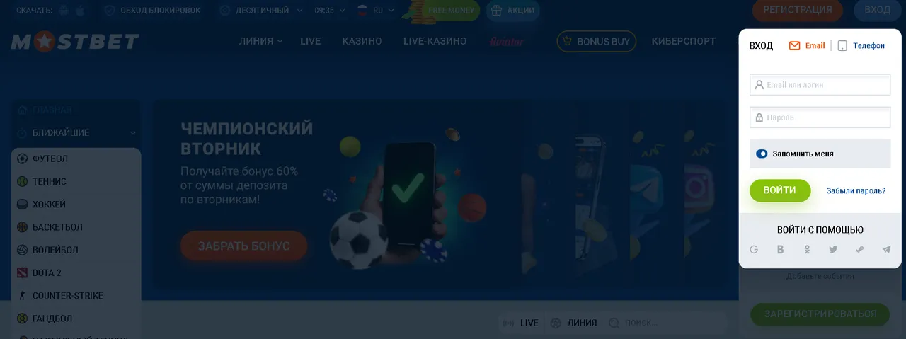 Мостбет войти через официальный сайт казино